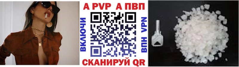 Alpha PVP крисы CK  цены наркотик  Кумертау 