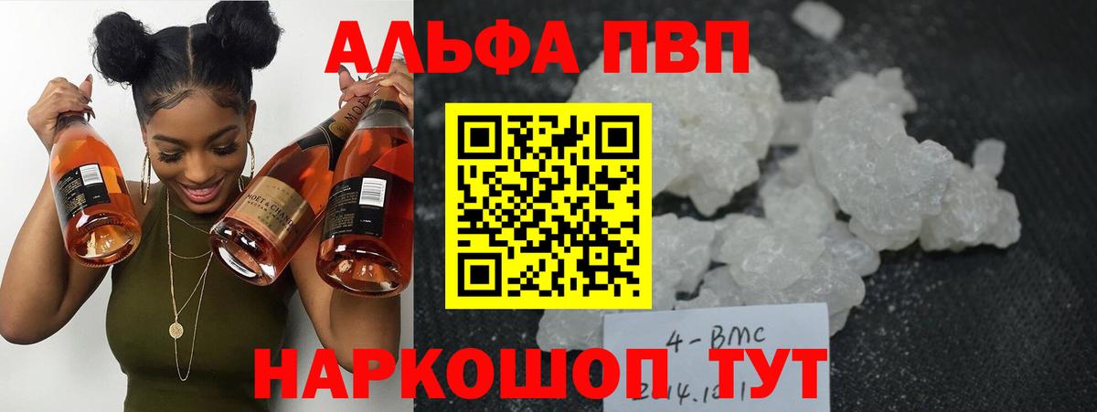 Alfa_PVP СК  Alpha-PVP  Вход с VPN  Кумертау  Alfa_PVP крисы CK  А ПВП VHQ 