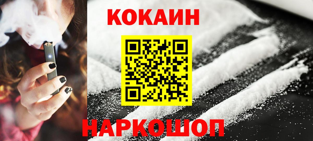 КОКАИН FishScale  Вход с VPN  COCAIN  Кумертау  Cocaine Боливия 
