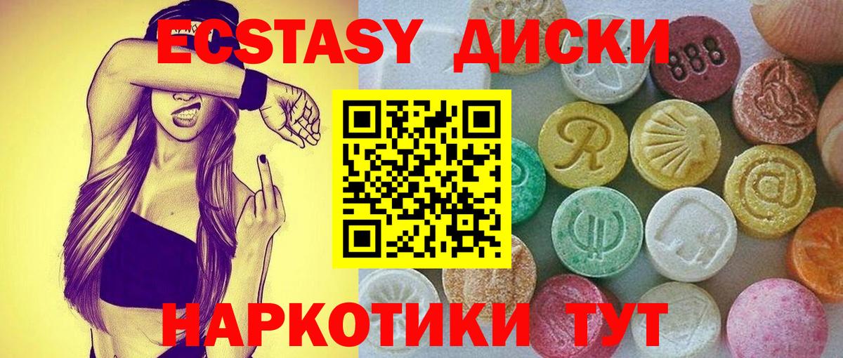 Кумертау  Ecstasy ешки  Вход с VPN  ЭКСТАЗИ louis Vuitton 