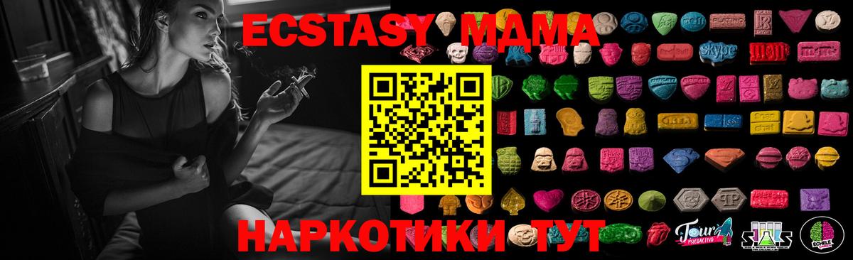 Экстази 280мг Кумертау