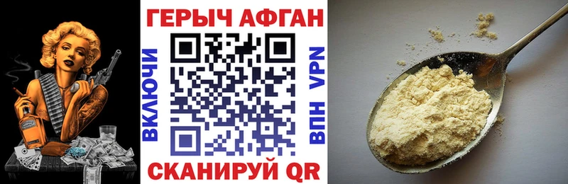 МЕГА зеркало  Кумертау  ГЕРОИН Heroin  цена  