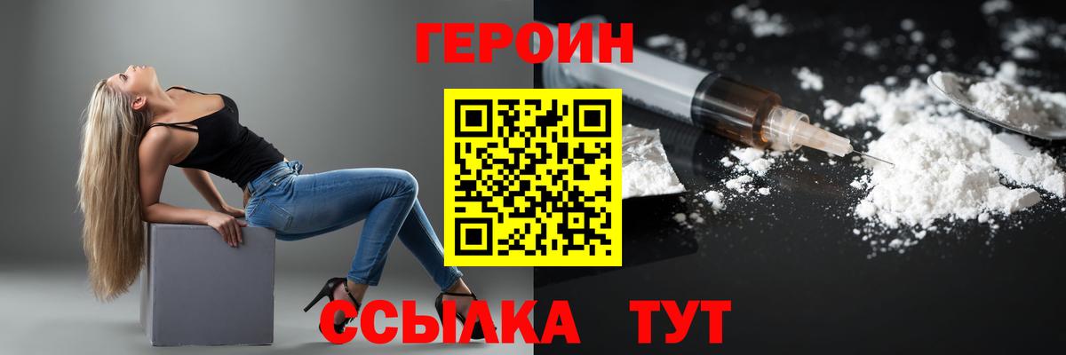 Кумертау  Героин  Вход с VPN  ГЕРОИН гречка 