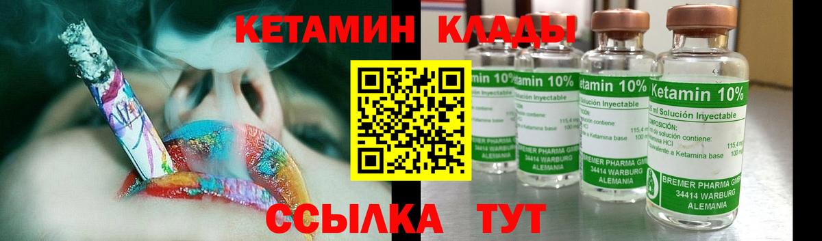 Кетамин VHQ  Вход с VPN  Кумертау  Кетамин VHQ 