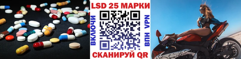 LSD-25 экстази ecstasy Кумертау
