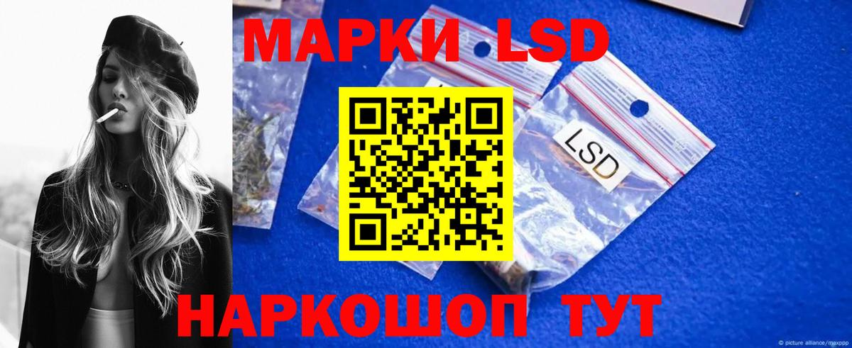 ЛСД экстази кислота  Вход с VPN  Кумертау  ЛСД экстази  ЛСД экстази ecstasy 
