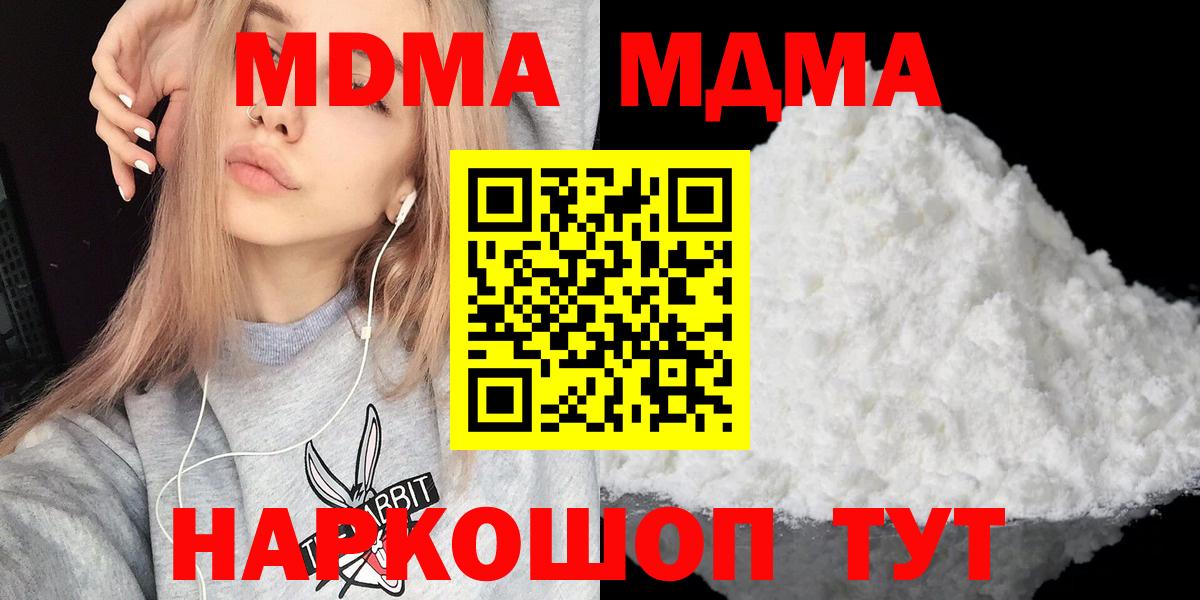 МДМА молли  МДМА молли  Кумертау  Вход с VPN 