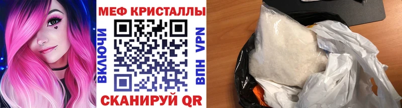 где найти Кумертау МЯУ-МЯУ кристаллы