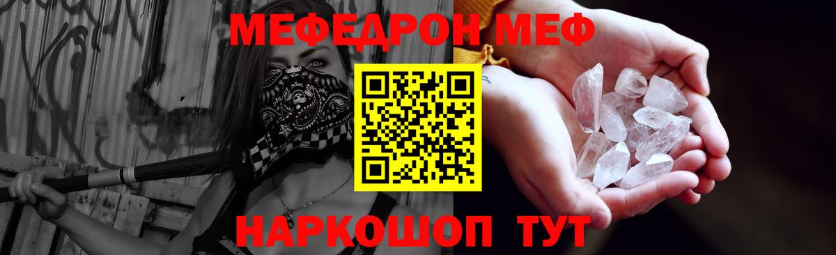 Кумертау  Меф  Меф мяу мяу  МЕФ  Мефедрон mephedrone  где можно купить   Вход с VPN 