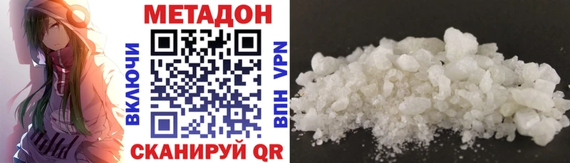 shop наркотические препараты  купить наркотики цена  Кумертау  Метадон VHQ 