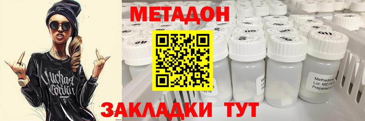 дарк нет телеграм  MEGA вход  Вход с VPN  Кумертау  МЕТАДОН белоснежный  Метадон белоснежный 