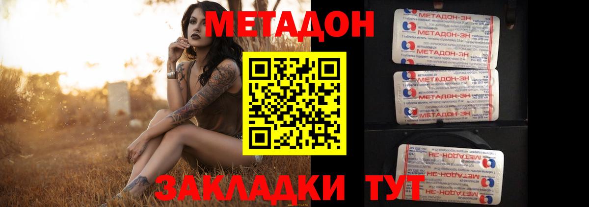 МЕТАДОН мёд Кумертау