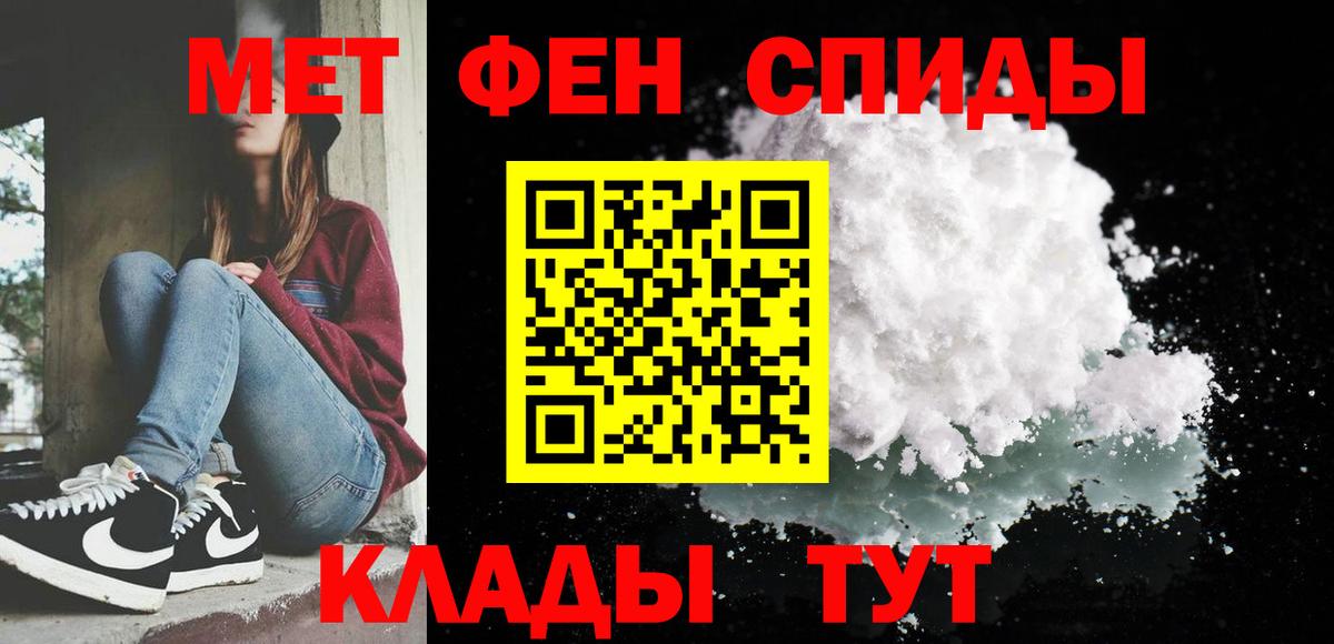 Метамфетамин мет Кумертау