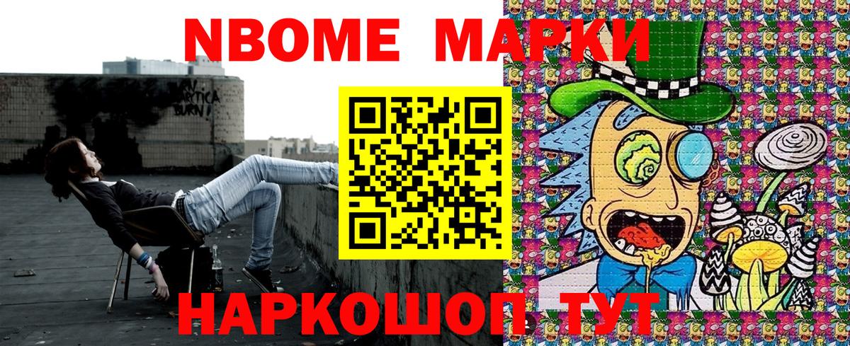 Наркотические марки 1,5мг  Вход с VPN  закладки  Кумертау 