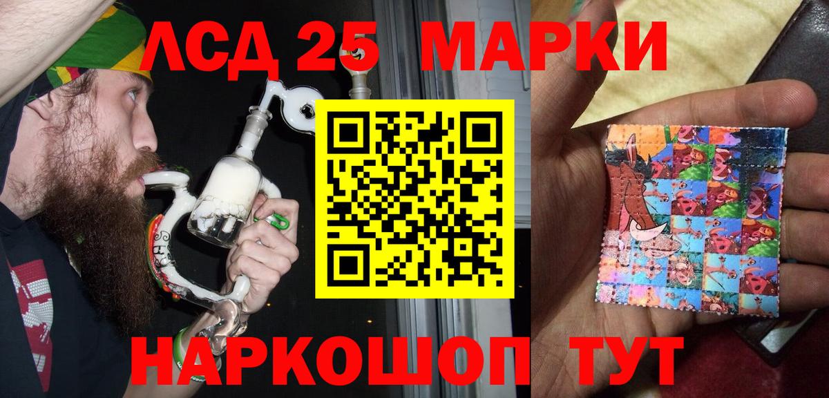 Марки 25I-NBOMe 1,8мг Кумертау