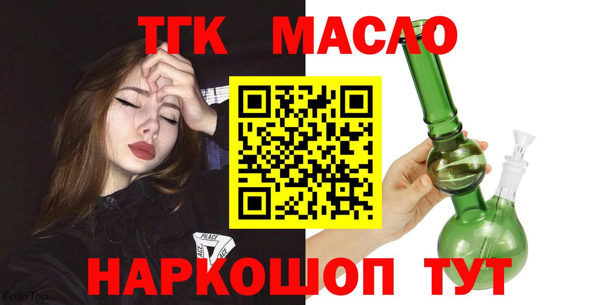 OMG ссылка  Вход с VPN  ТГК гашишное масло  Кумертау  ТГК вейп с тгк 