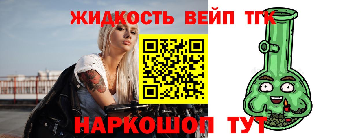 ТГК концентрат Кумертау